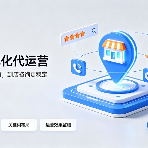 温州GEO优化